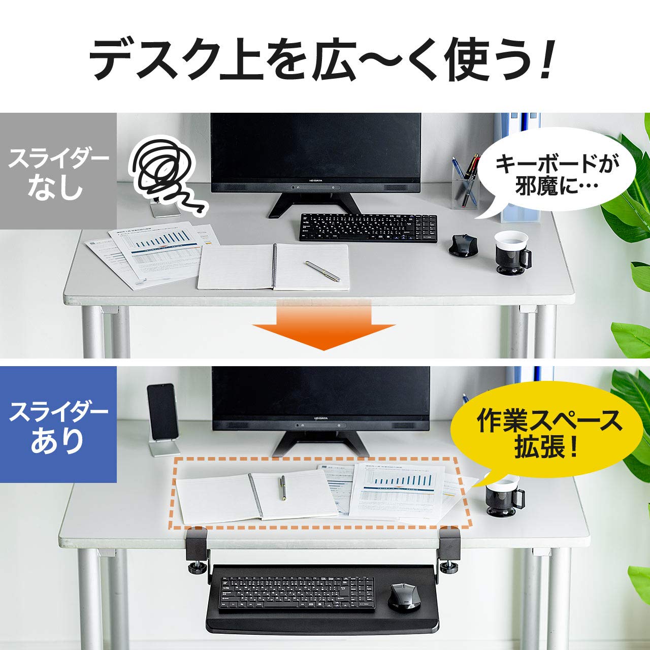 Amazon | サンワダイレクト キーボードスライダー 後付け デスク